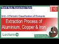 Extraction Process of Aluminium Copper & Iron | TN 10th Science | Unit_8 Lec_19