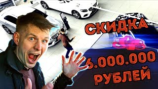ОТОЖМИ ДИЛЕРА: скидка в 6.000.000 рублей!