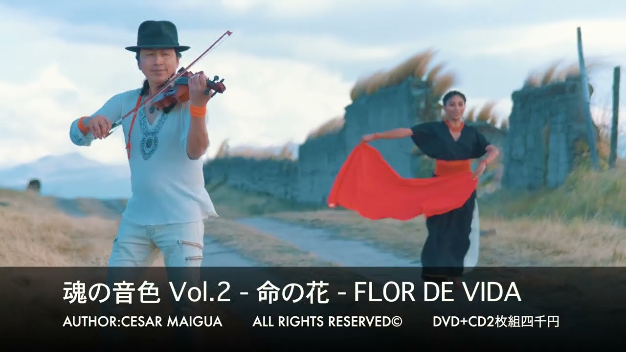 ETHNICA Cesar Maigua Y - Mujer Flor de Vida - ( Album:魂の音色 Vol.2 DVD)
