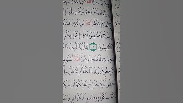 ما معنى "إذا جاءكم المؤمنت مهاجرات فٱمتحنوهن"#سورة #الممتحنة