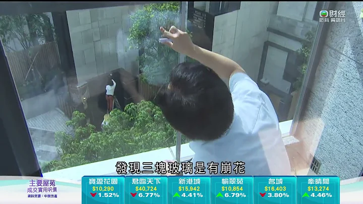 TVB日日有樓睇｜2023年07月13日｜二手樓市｜波老道21號｜豪宅｜九華徑｜投資前景｜沙田｜規劃｜污水處理廠 - 天天要聞