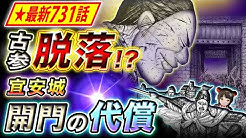 軍師紅蘭のキングダム考察チャンネル 軍師紅蘭のキングダム考察チャンネル