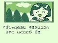 Welcome Nakayoshi Park Game Boy Longplay Welcome Nakayoshi Park Game Boy Longplay