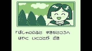 Welcome Nakayoshi Park, Game Boy Longplay