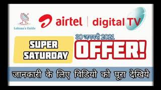 airtel digital tv SUPER SATURDAY OFFER! | 30 Jan 2021 screenshot 3