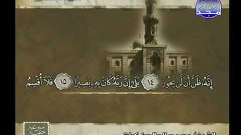 ختمة منوعة للشيخ أبوبكر الجزائري،  الشيخ محمد صلاح الدين كبارة من سورة الانفطار وسورة الطارق