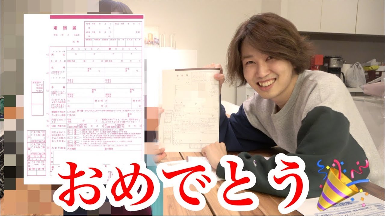 カルマ 結婚
