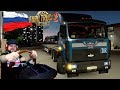 Мазист Соний едет в Россию! Euro Truck Simulator 2