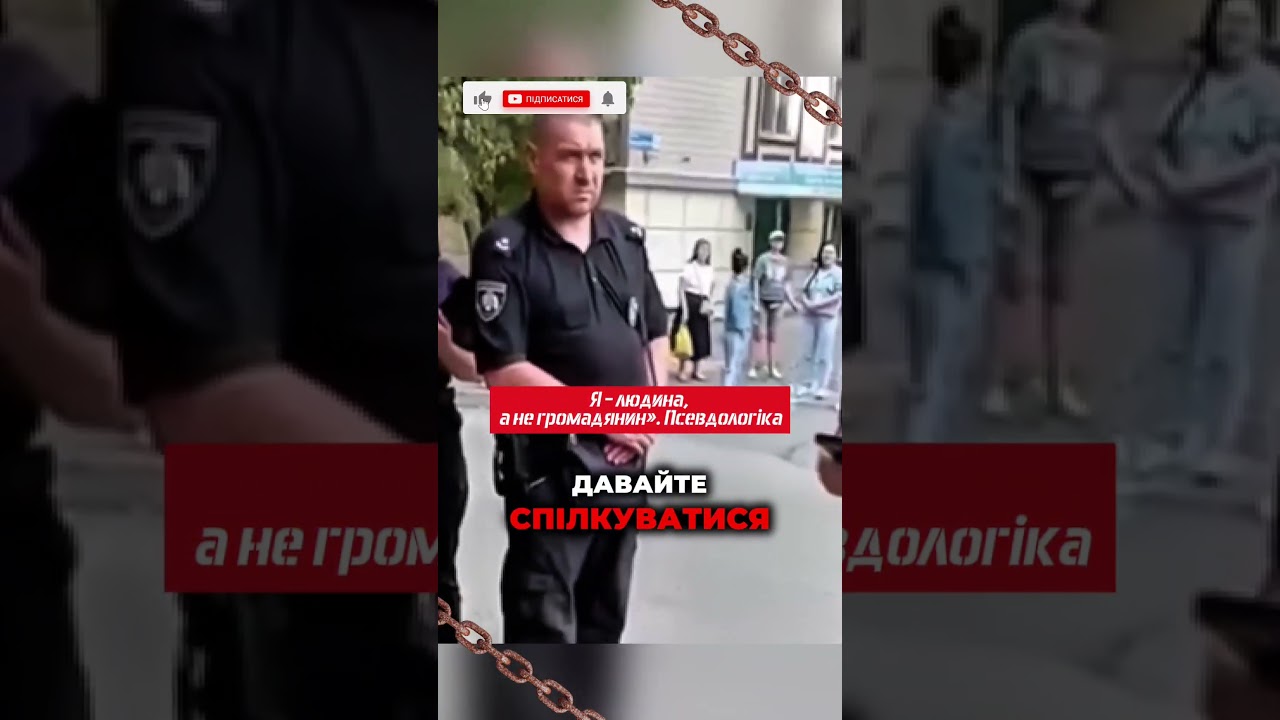 ВИ НЕ ФІЗОСОБА? Тоді ЧОГО БОЇТЬСЯ ТЦК під час війни в Україні?