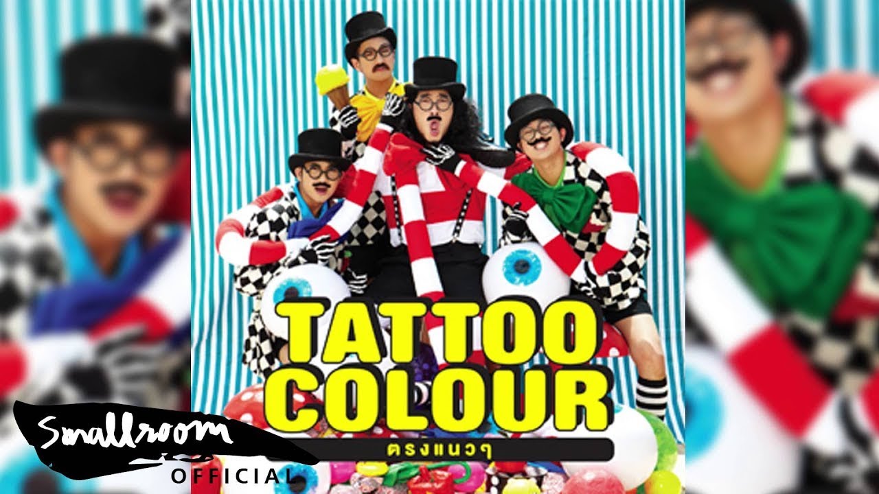 Watch TATTOO COLOUR - เรือสำราญ [Official Audio] on YouTube