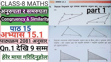 Class 8 Math Chapter 15 || Exercise 15.1 in Nepali || Math Nepali Medium 2081|| अनुरुपता र समरुपता