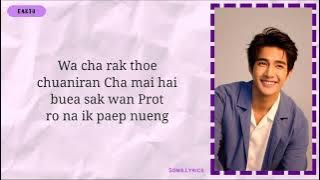 จองไว้ (Until) Ost.Ossan's Love Thailand รักนี้ให้ 