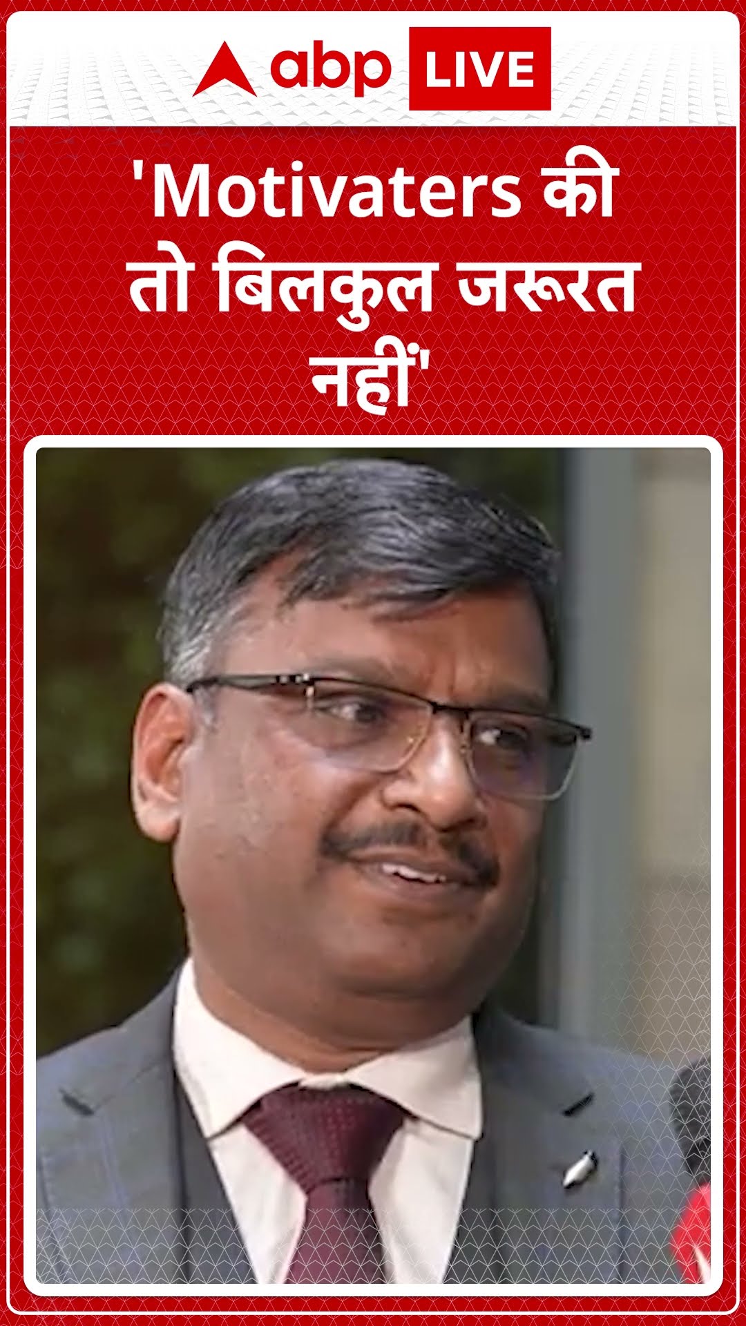 Vijendra Sir Exclusive: Motivaters की तो बिलकुल जरूरत नहीं' | ABP LIVE | SHORTS