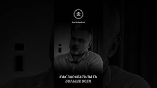 Евгений Черняк:"Основная профессия предпринимателя - это риск."#мотивация #бизнес #черняк #Shorts