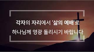 2025.06.29.(주일) 대예배