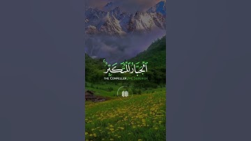 📖سورة الحشر 🎙️عبد الباسط عبد الصمد