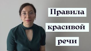 Как ГОВОРИТЬ УБЕДИТЕЛЬНО | Как внятно ФОРМУЛИРОВАТЬ СВОИ МЫСЛИ - пошаговые рекомендации