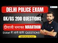 Diwali Dhamaka Marathon | GK/GS 200 Questions | Delhi Police 2023 | Abhishek