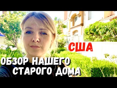 Видео: Та Калифорнид 15 настайдаа гэрлэж чадах уу?