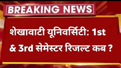 BA BSc BCom 1st & 3rd Semester Result • PG (MA MSc MCom) 1st Semester Result • Shekhawati University