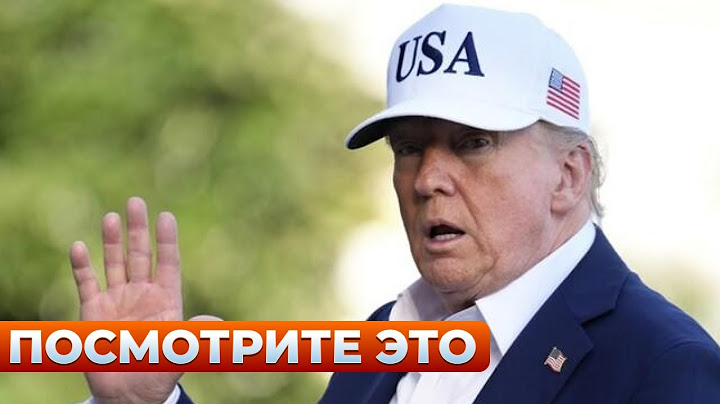 ⚡️ЭКСТРЕННО! Трамп сказал то, чего никто не ожидал — срочно смотрите | День.LIVE