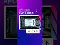 本以为是卖不出去才降价,原来AI赚了钱,给游戏玩家 @unifistreamyxinfo