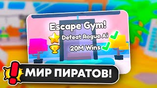 😲НАКОНЕЦ-ТО! Я ПОБЕДИЛ ЕГО! ARM WRESTLE SIMULATOR!