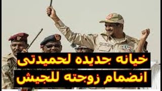 أخبار السودان مباشر اليوم الاحد 30-7-2023| سرية» كاملة تنشق عن قوات «الدعم السريع» وتلتحق بـ«الجيش