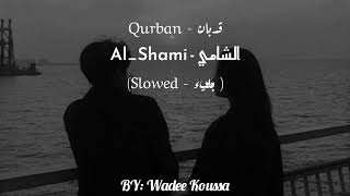 قربان - Qurban | الشامي • Al_Shami (بطيء - Slowed)