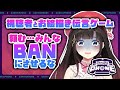 【視聴者参加型】お絵かき伝言ゲーム！頼むからBANにさせるな【Gartic Phone　鈴鹿詩子/にじさんじ】