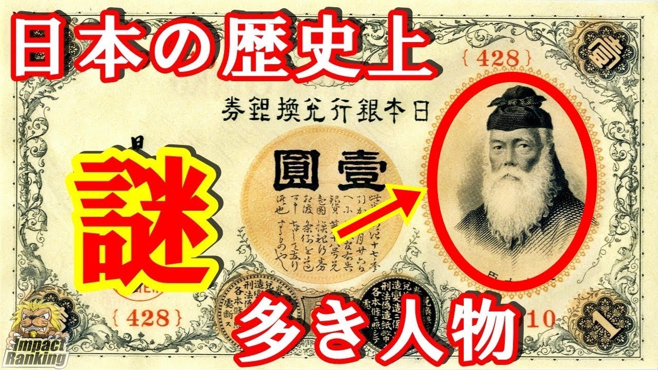 日本歴史上の謎多き人物5選