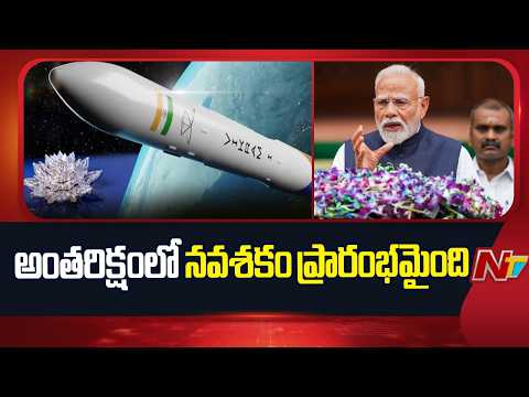 Parliament Monsoon Session 2026: PM Modi Addresses Nation | NTV Telugu