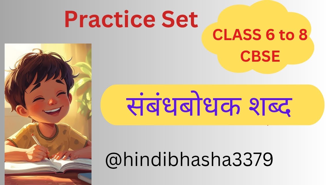 Practice Set hindi grammar l sambandh bodhak shabd l @hindibhashaacademy