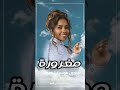 مغروره داليا مبارك بدون موسيقى دفوف 