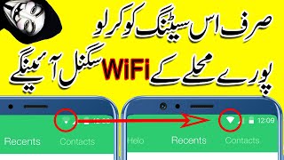 how to Increase wifi signal strength || boost your wifi strength || increase wifi signals screenshot 5