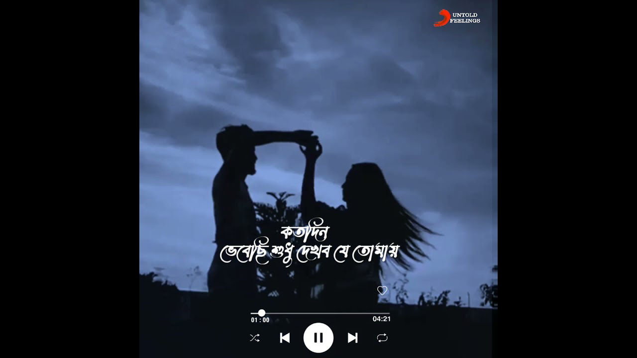 Bengali Romantic WhatsApp Status Video | Ami Sudhu Cheyechi Tomay Song Status Video | Bengali Status
