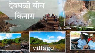 देवघळी समुद्र किनारा कशेळी राजापूर | Devghali Beach Kasheli | प्रेक्षनिय ठिकाण | Rajapur Kasheli by Vishwajit official 224 views 11 months ago 12 minutes, 47 seconds