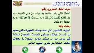 نموذج خطة تشغيلي لمدرسة
