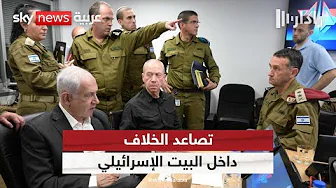 بعد رئيس الاستخبارات العسكرية.. ضابط إسرائيلي رفيع ينوى 
