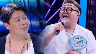 남양주 요리왕, 한없이 올라가는 마성의 미성 ‘너의 집 앞에서’ 《Fantastic Duo 2》 판타스틱 듀오 2 EP05