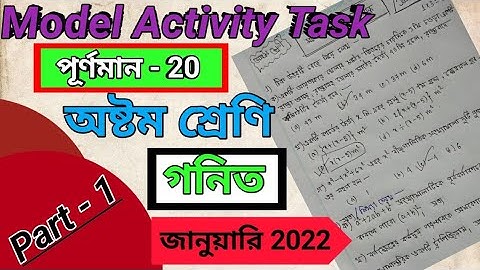 Class 8 Math Model Activity Task Part 1 ,2022 January // Model Activity Task Class 8 Math January //