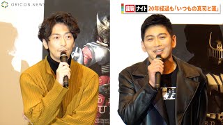 『龍騎』須賀貴匡&松田悟志、テレビシリーズから20年経過も「いつもの真司と蓮」 一瞬で当時の雰囲気に