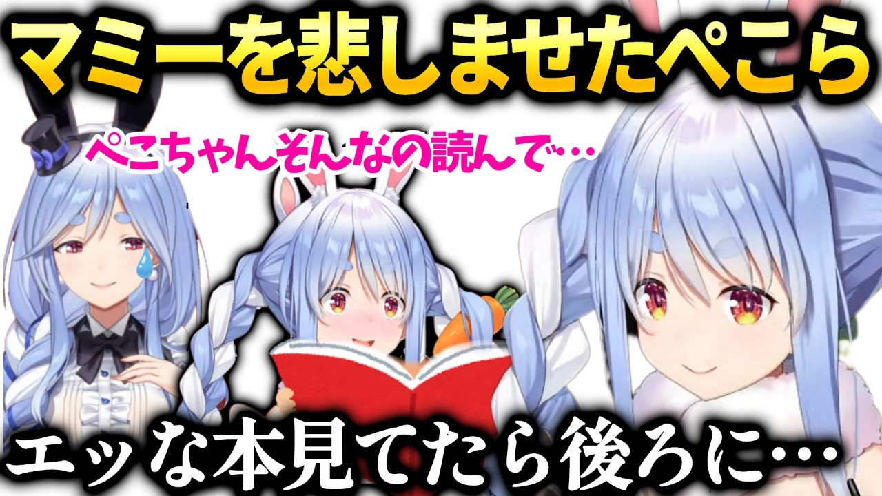 ぺこらいつかはイベントで活躍して功績が欲しい夢がある話【兎田ぺこら/ホロライブ切り抜き】