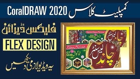 how to make Pana Flex design in Coreldraw