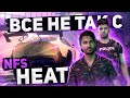 Все не так с Need for Speed: Heat [Игрогрехи]