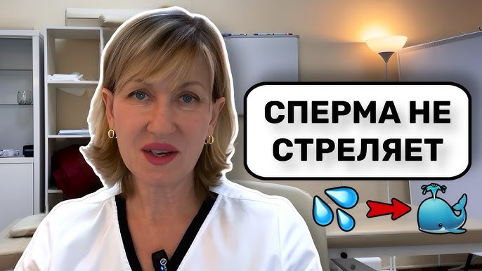 Сперма Фото для Взрослых, стр. 3 Сперма Фото для Взрослых, стр. 3