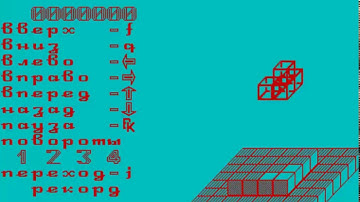 VAVILON VAVYLONIA 3D TETRIS KIND GAME ORION 128 RUSSIAN SOVIET EAST BLOCK http zvzd3d ru Orion128 Ma