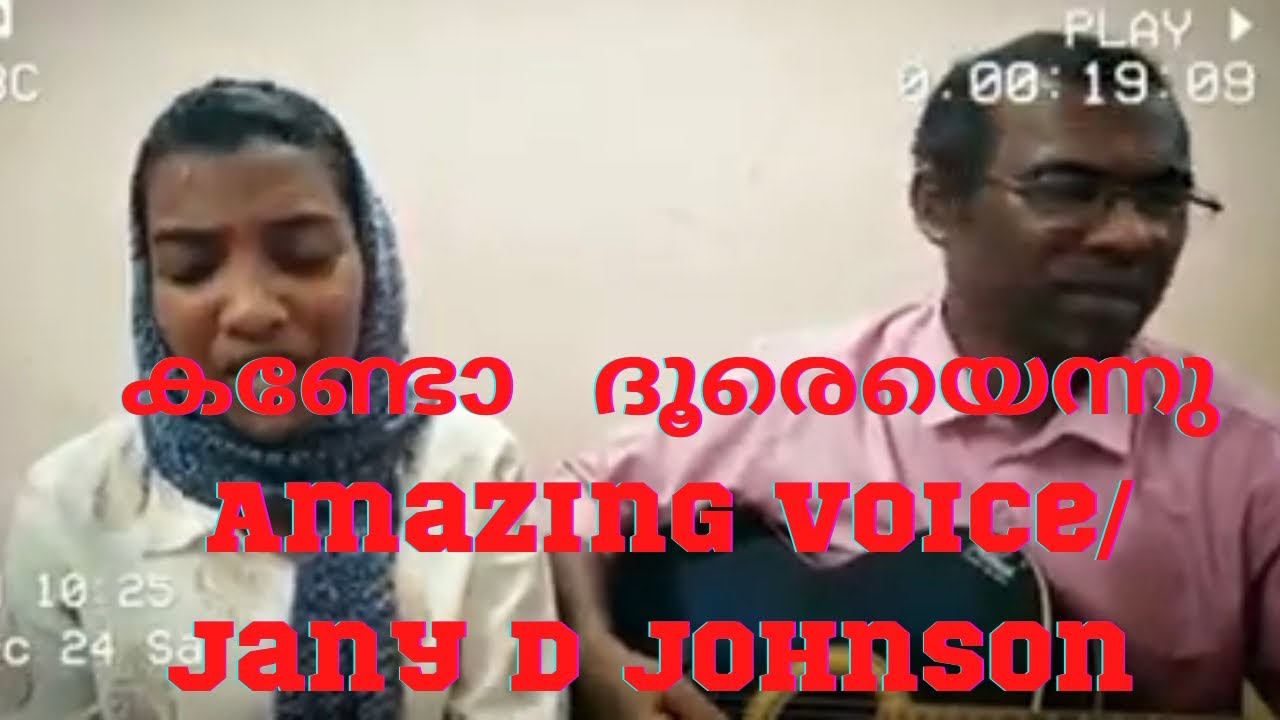 Kando dooreyannu Christmas song Amazing voice Jany D Johnson