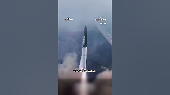 วินาทีปล่อยยาน Starship สู่ห้วงอวกาศ | News Moments