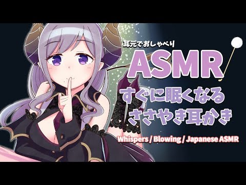 【ASMR】1時間抱きしめバイノーラル　すぐに眠くなる囁き　Whispers / Blowing / Japanese ASMR【西園寺メアリ / ハニスト】